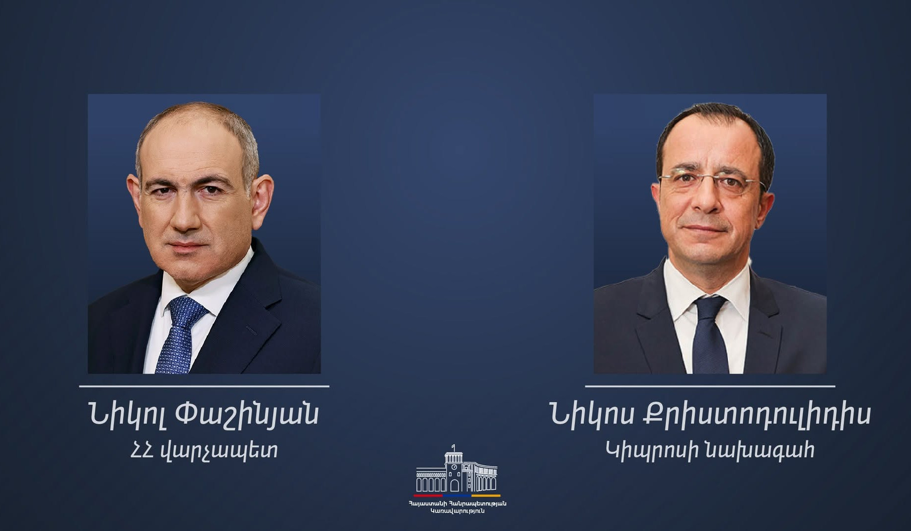 Кипр рассчитывает на дальнейшее развитие двусторонних отношений с Арменией — и на дальнейшее взаимодействие в контексте отношений между Арменией и ЕС: глава МИД Кипра