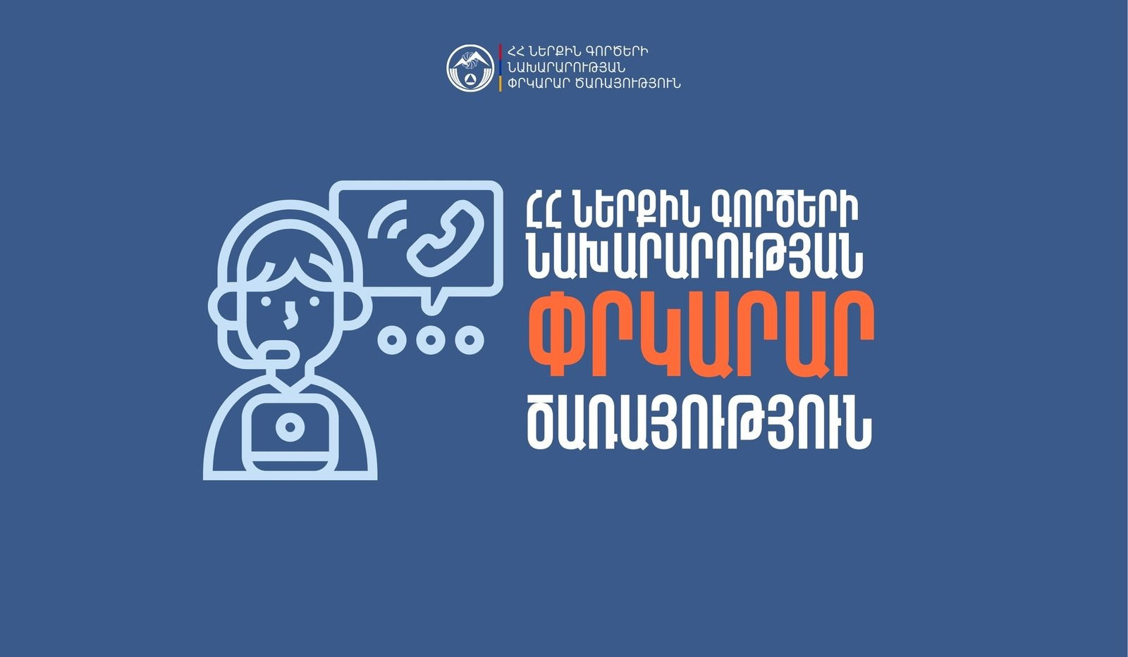 Փրկարարները հայտնաբերել են անտառում մոլորված քաղաքացիներին․ նրանց կյանքին վտանգ չի սպառնում