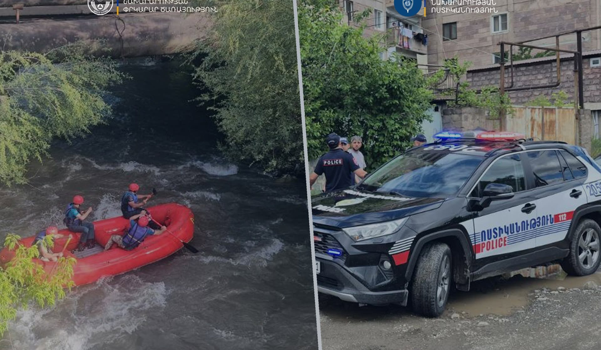 Փամբակ գետում որոնողական աշխատանքները շարունակվում են․ ներգրավված են մեծ թվով փրկարարներ և ոստիկաններ
