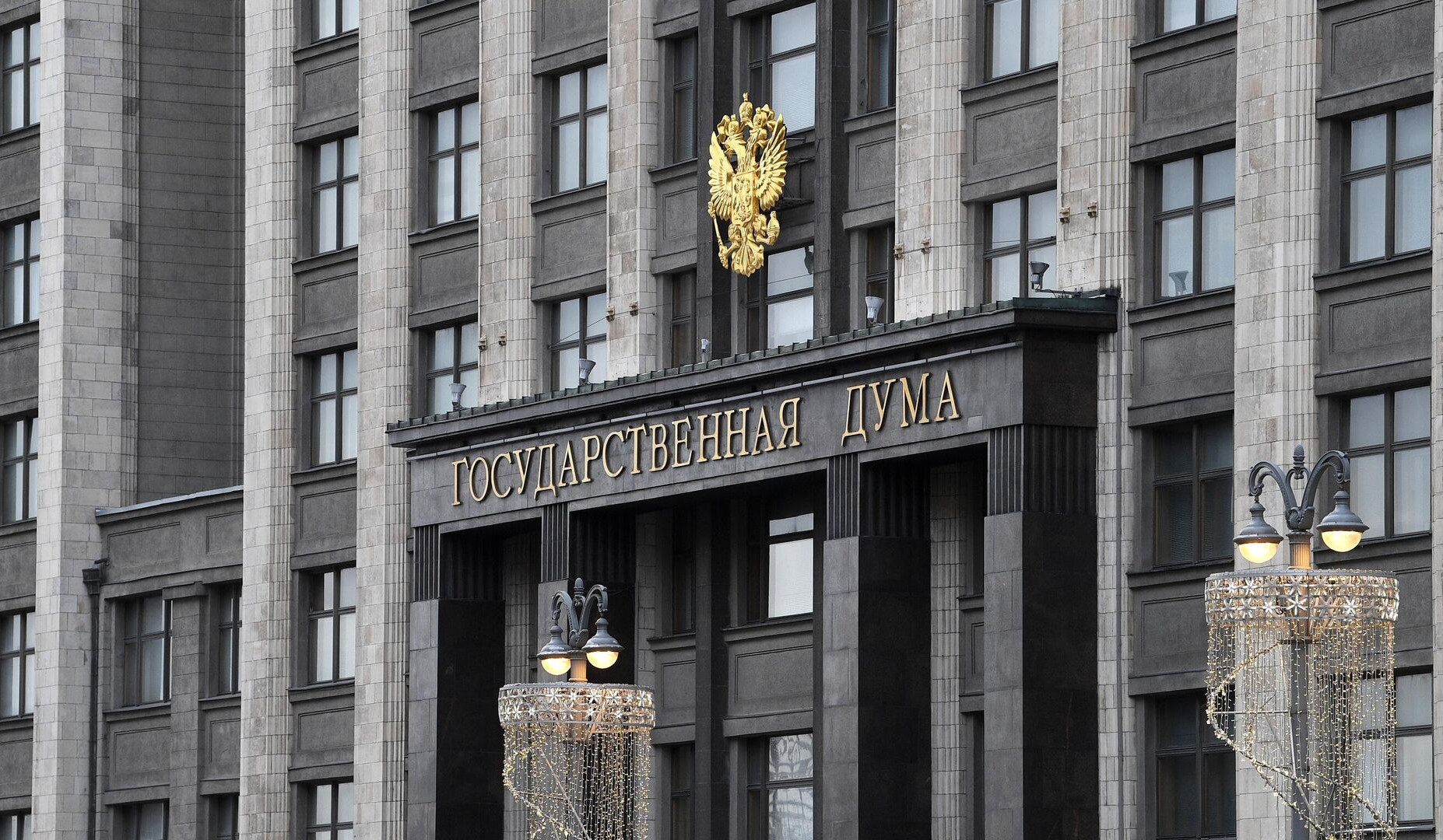 Следующие выборы в Государственную Думу России состоятся 20 сентября 2026 года