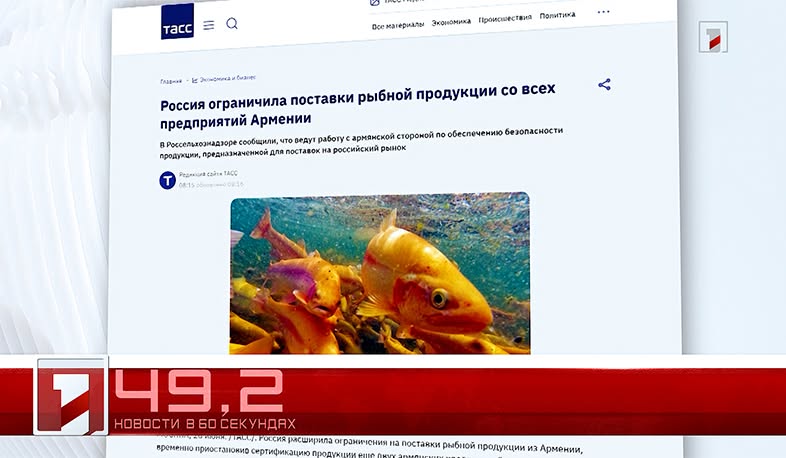 26 Июня в 60 секундах