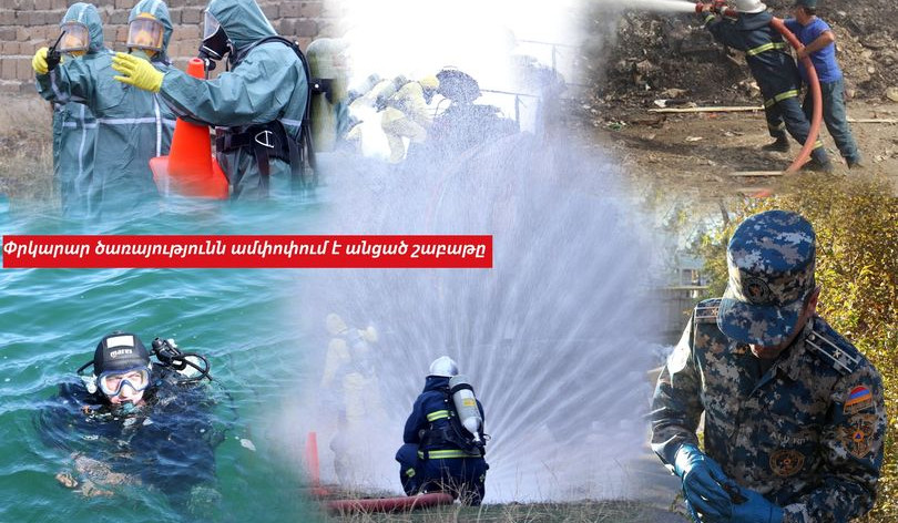 Մեկ շաբաթում ՆԳՆ 112 օպերատիվ կառավարման կենտրոնում գրանցվել է 722 դեպք, որից 267-ը՝ արտակարգ․ ՓԾ ամփոփում