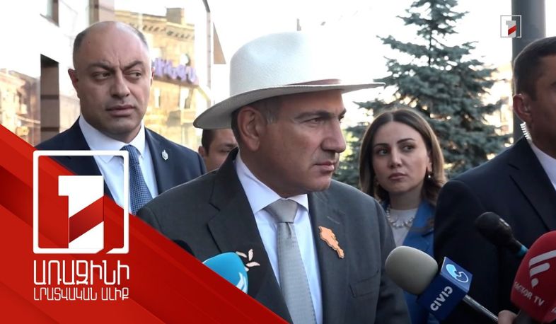 Հայոց ցեղասպանության զենքայնացման թեմայի մեջ չմտնելը բխում է ՀՀ շահից. Փաշինյան