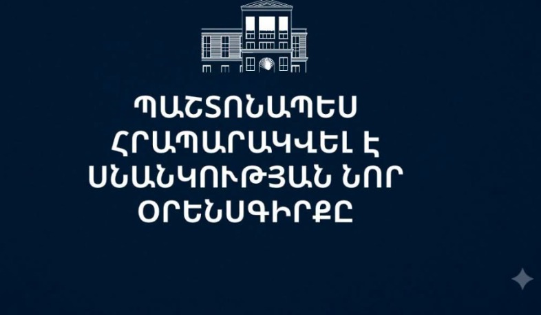 Սնանկության նոր օրենսգիրքն այլևս իրականություն է