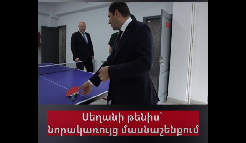 Սուրեն Պապիկյանը սեղանի թենիս է խաղացել ԳՇ պետի հետ