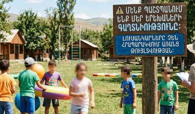 10 գործնական խորհուրդ՝ ամառային դպրոցներում և ճամբարներում երեխաների անձնական տվյալների պաշտպանության վերաբերյալ