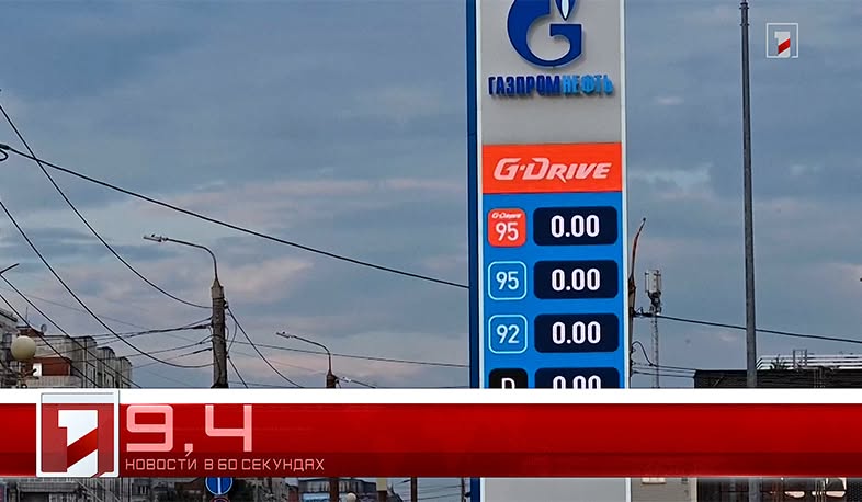9 Июля в 60 секундах