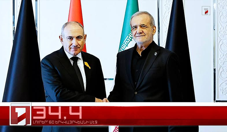 Յուլիս 9-ը՝ 60 երկվայրկեանի մէջ․ արևմտահայերէն լուրեր