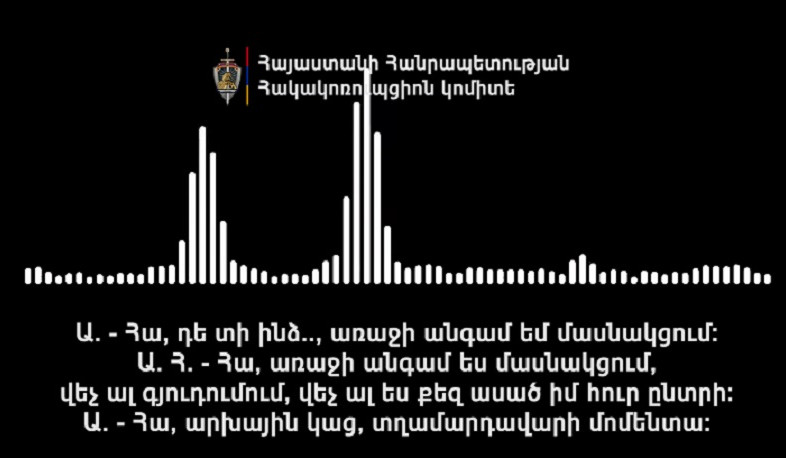 «Միասնության թևեր» կուսակցության անունից հանդես եկող անձն իրենց օգտին քվեարկելու պայմանով զինծառայող ընտրողին տվել է ընտրակաշառք. Հակակոռուպցիոն կոմիտե