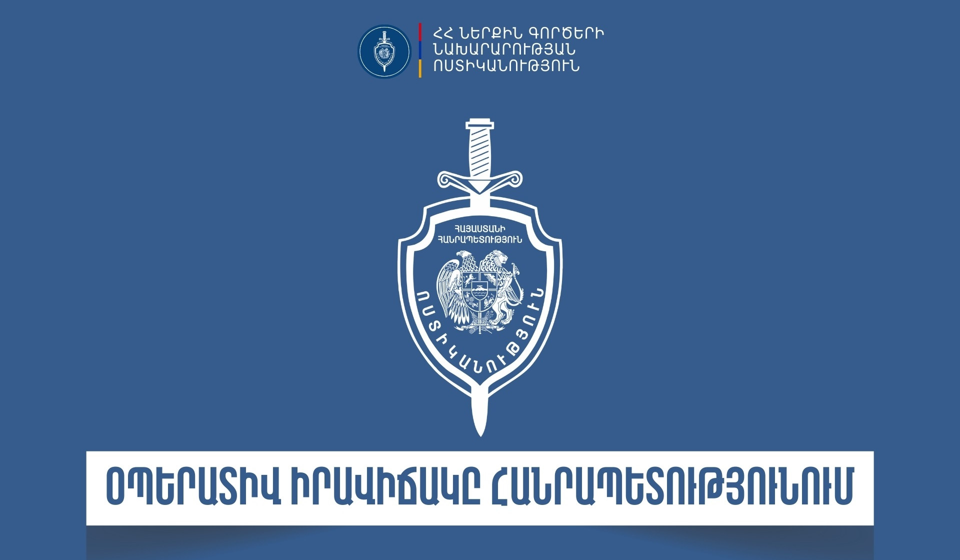 Հանրապետությունում հուլիսի 15-16-ը բացահայտվել է 168 հանցագործություն. գրանցվել է 17 ավտովթար