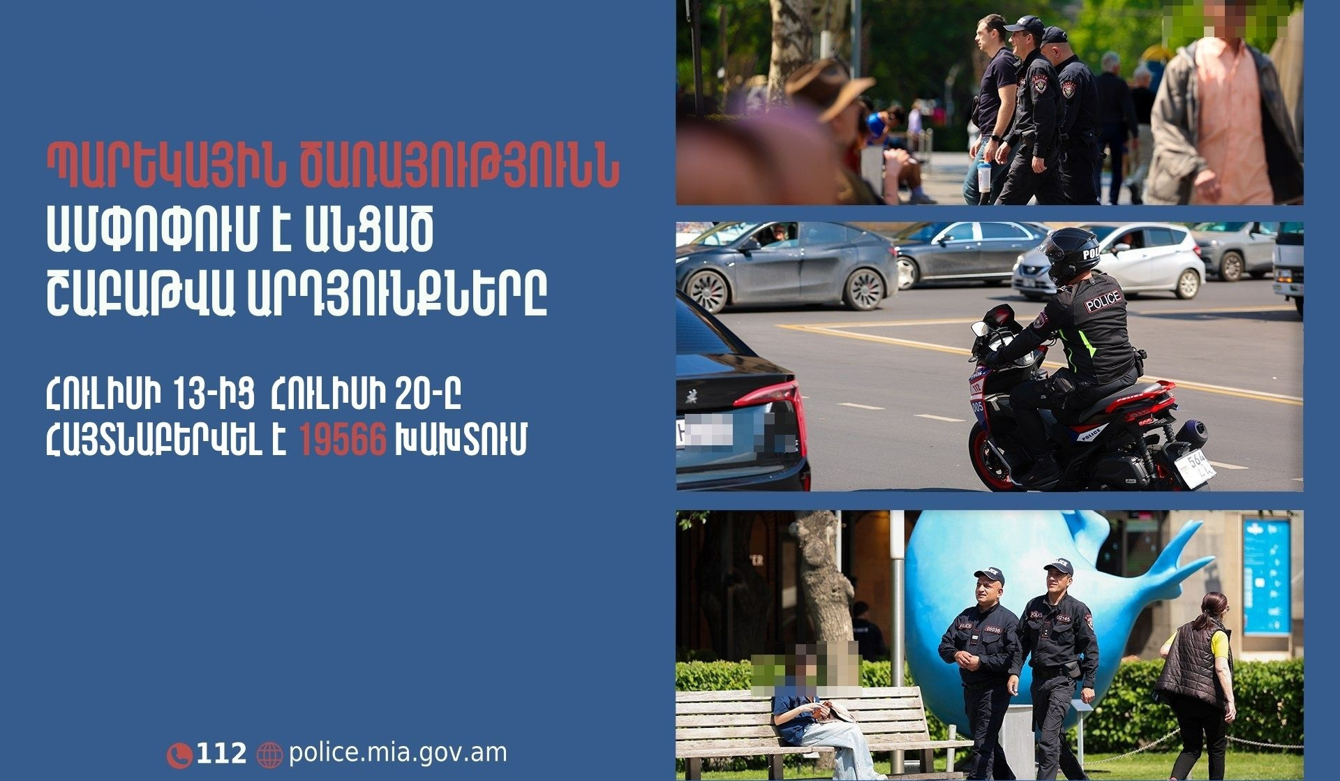 Հայտնաբերվել է 516 ոչ սթափ վարորդ․ պարեկների անցած շաբաթվա ծառայության արդյունքները