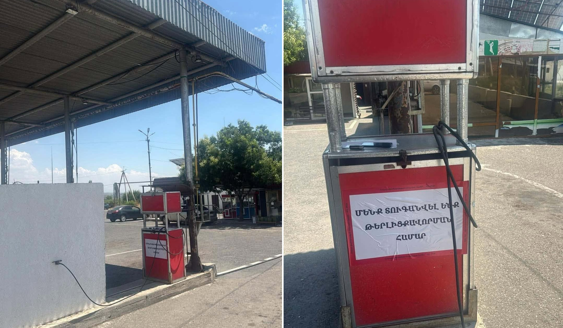 «Կարս» ՍՊԸ-ին պատկանող լցակայանում փակցվել է «Մենք տուգանվել ենք թերլիցքավորման համար» պաստառ. ՇՎՏՄ