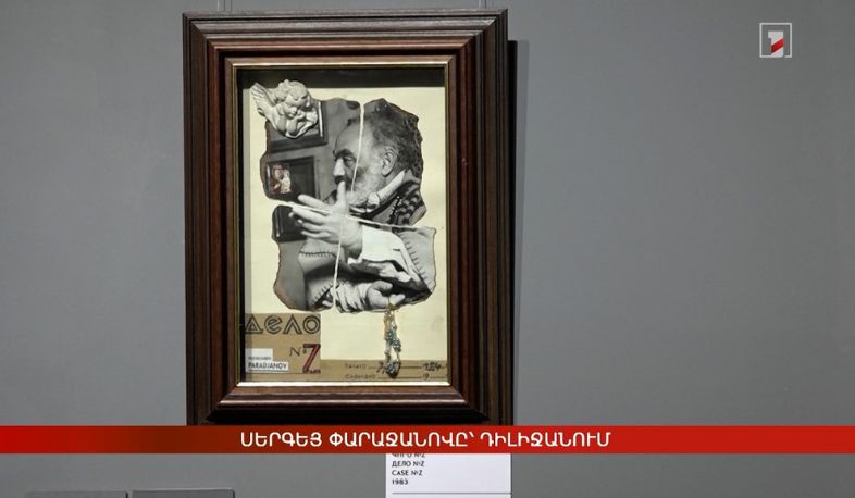 Սերգեյ Փարաջանովը՝ Դիլիջանում