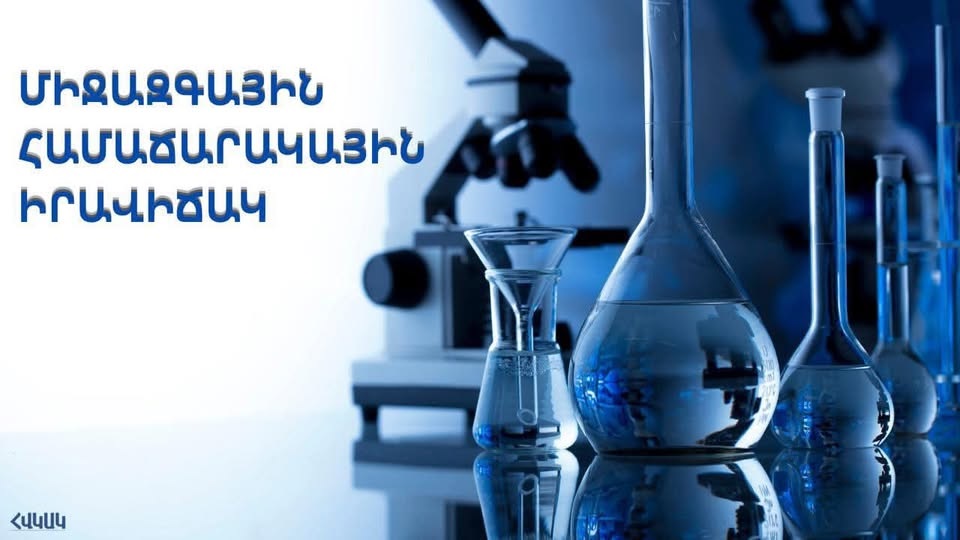 ՀՀ-ի համար էբոլայի ներմուծման և հետագա տարածման ռիսկը գնահատվում է ցածր. ՀՎԿԱԿ