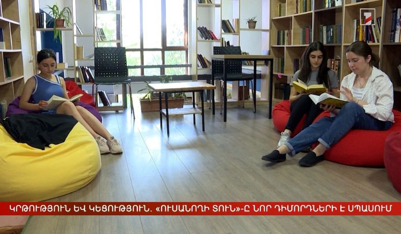 Կրթություն և կեցություն. «Ուսանողի տուն»-ը նոր դիմորդների է սպասում