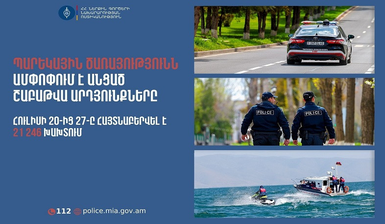Երևանի պարեկները մեկ շաբաթում հայտնաբերել են երթևեկության կանոնների 5058 խախտում, ոչ սթափ 163 վարորդ