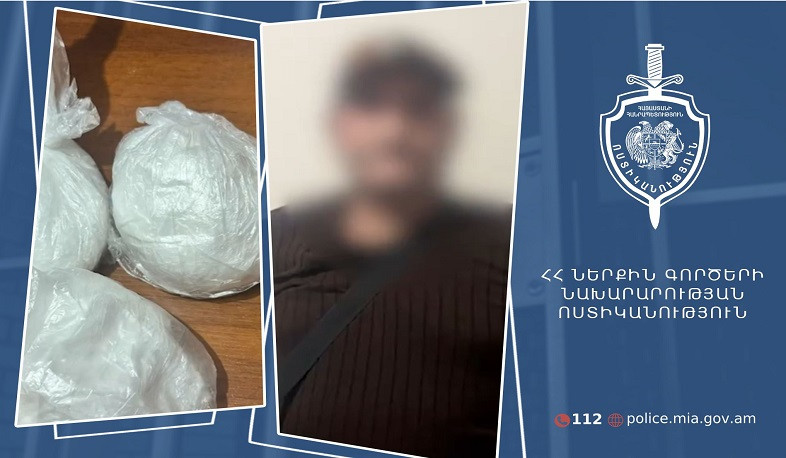 ՆԳՆ քրեական ոստիկաններն առանձնապես խոշոր չափի թմրամիջոց են հայտնաբերել․ 1 անձ ձերբակալվել է