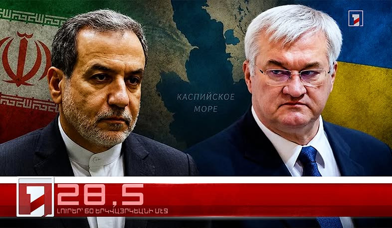 Յուլիս 29-ը՝ 60 երկվայրկեանի մէջ. արևմտահայերէն լուրեր
