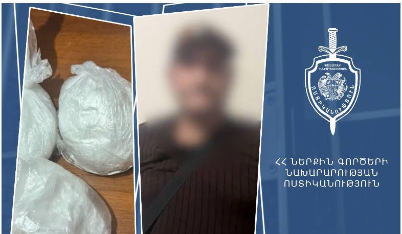 ՆԳՆ քրեական ոստիկանները առանձնապես խոշոր չափի թմրամիջոց են հայտնաբերել․ մեկ անձ ձերբակալվել է