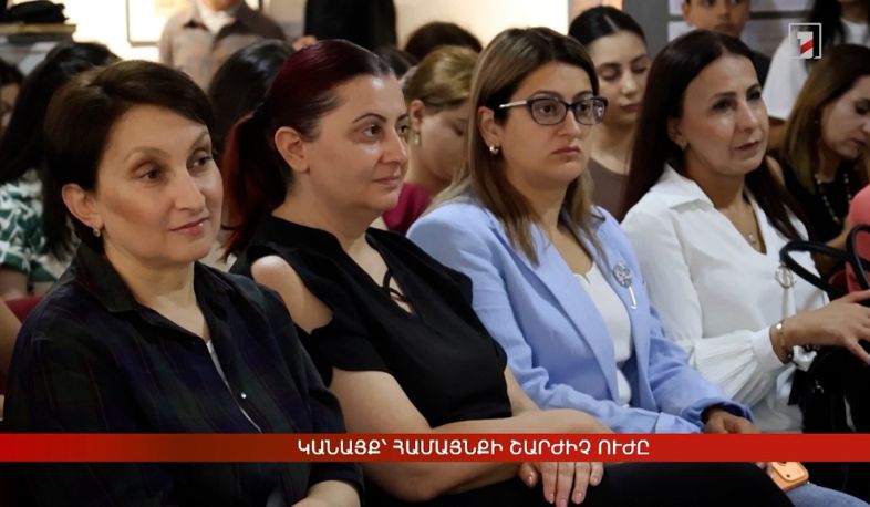 Կանայք՝ համայնքի շարժիչ ուժը