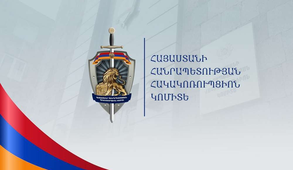 Վայոց ձորի մարզի երկու համայնքում հողատարածքներ են ապօրինի օտարվել. Հակակոռուպցիոն կոմիտե