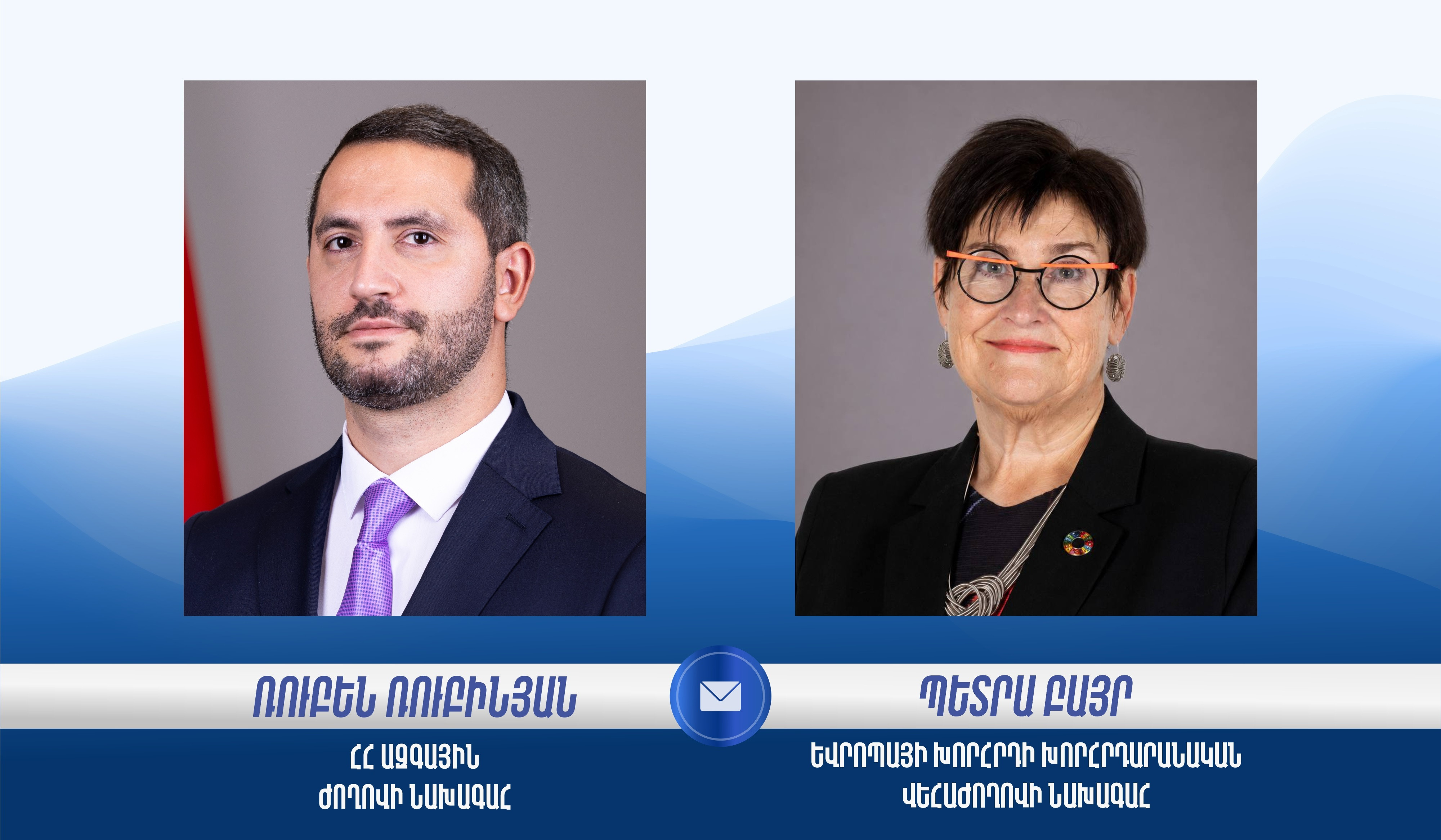 ԵԽԽՎ նախագահը շնորհավորել է Ռուբեն Ռուբինյանին ՀՀ ԱԺ նախագահի պաշտոնում ընտրվելու կապակցությամբ