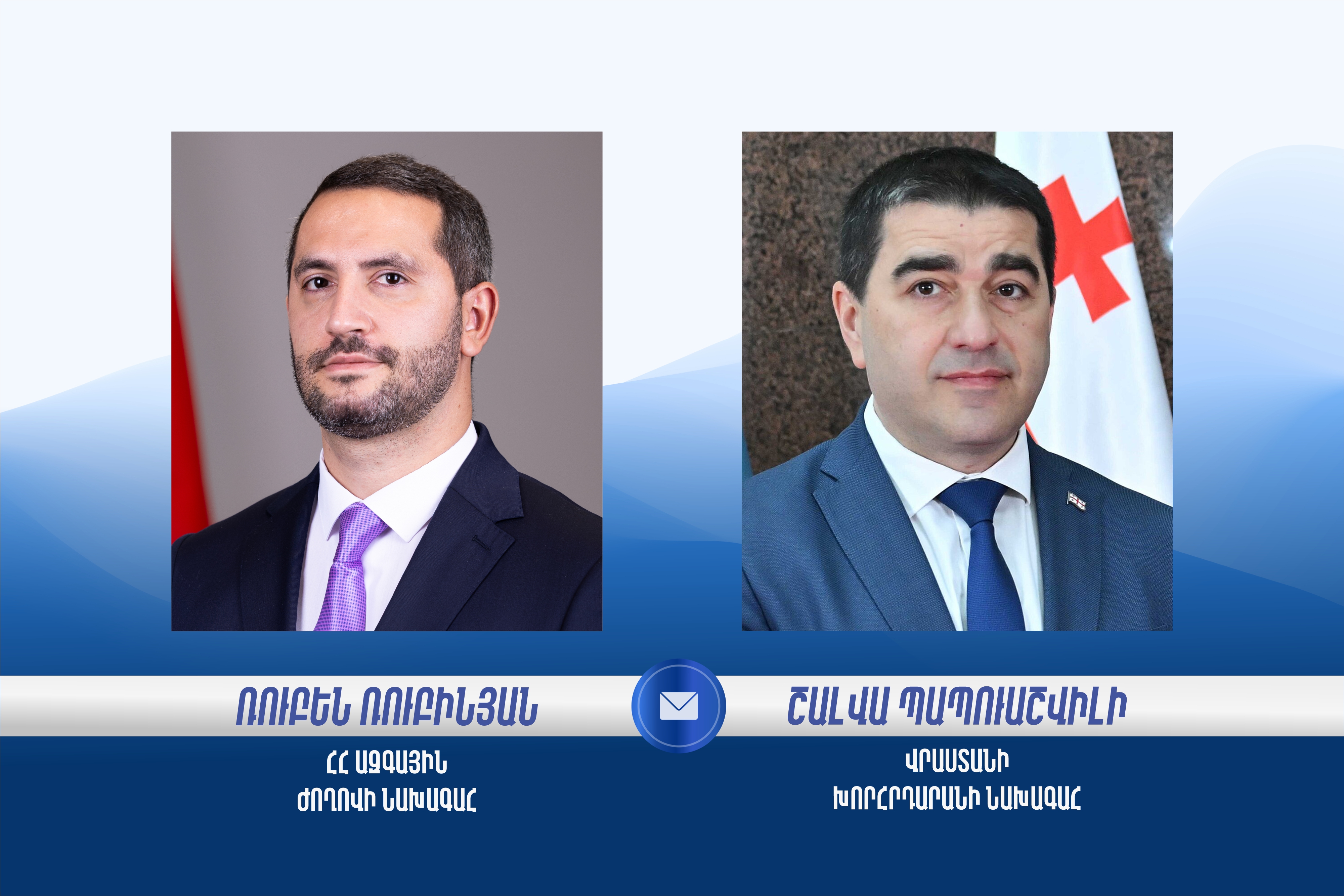 Georgia Speaker Congratulates Armenia Parliament President