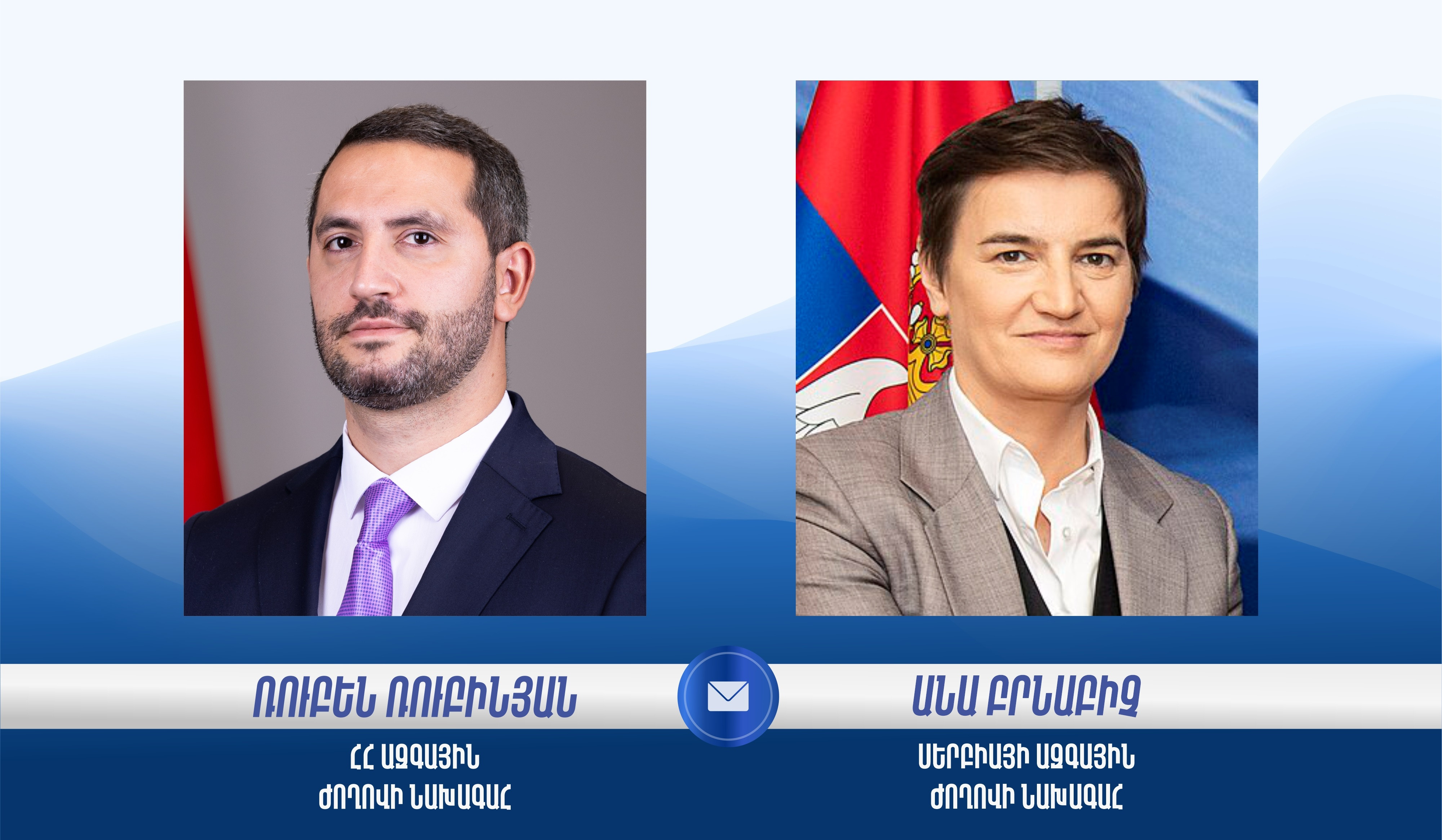 Անա Բրնաբիչը շնորհավորել է Ռուբեն Ռուբինյանին՝ ԱԺ նախագահի պաշտոնում ընտրվելու կապակցությամբ