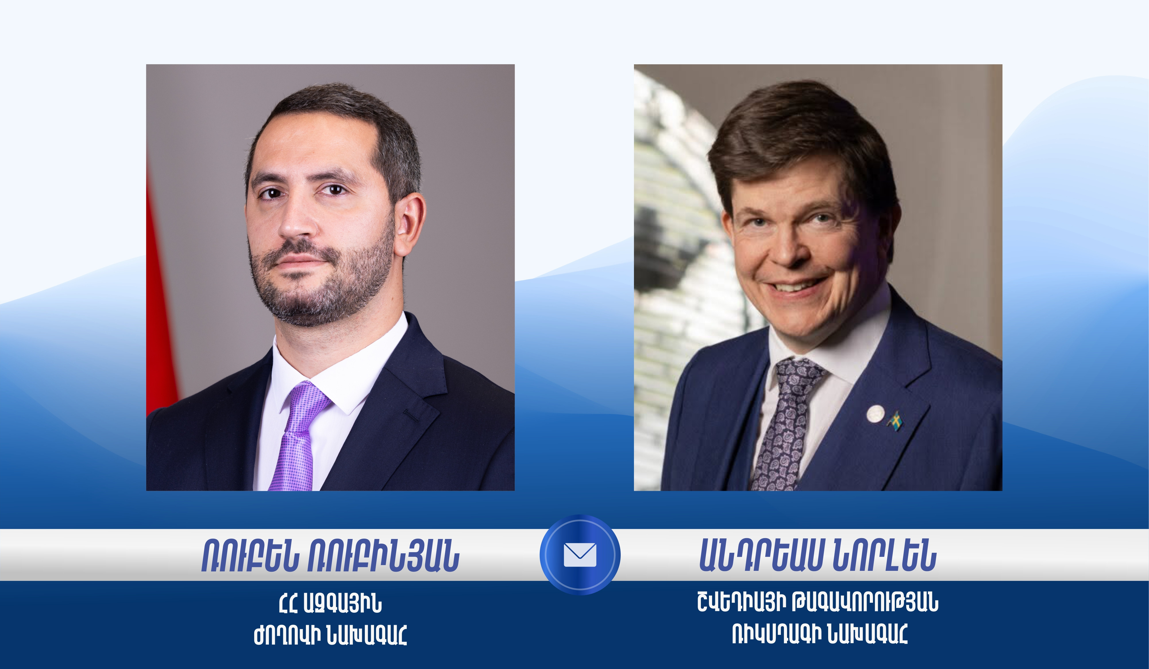 Շվեդիայի Ռիկսդագի խոսնակը շնորհավորել է Ռուբեն Ռուբինյանին՝ ՀՀ ԱԺ նախագահի պաշտոնում ընտրվելու կապակցությամբ