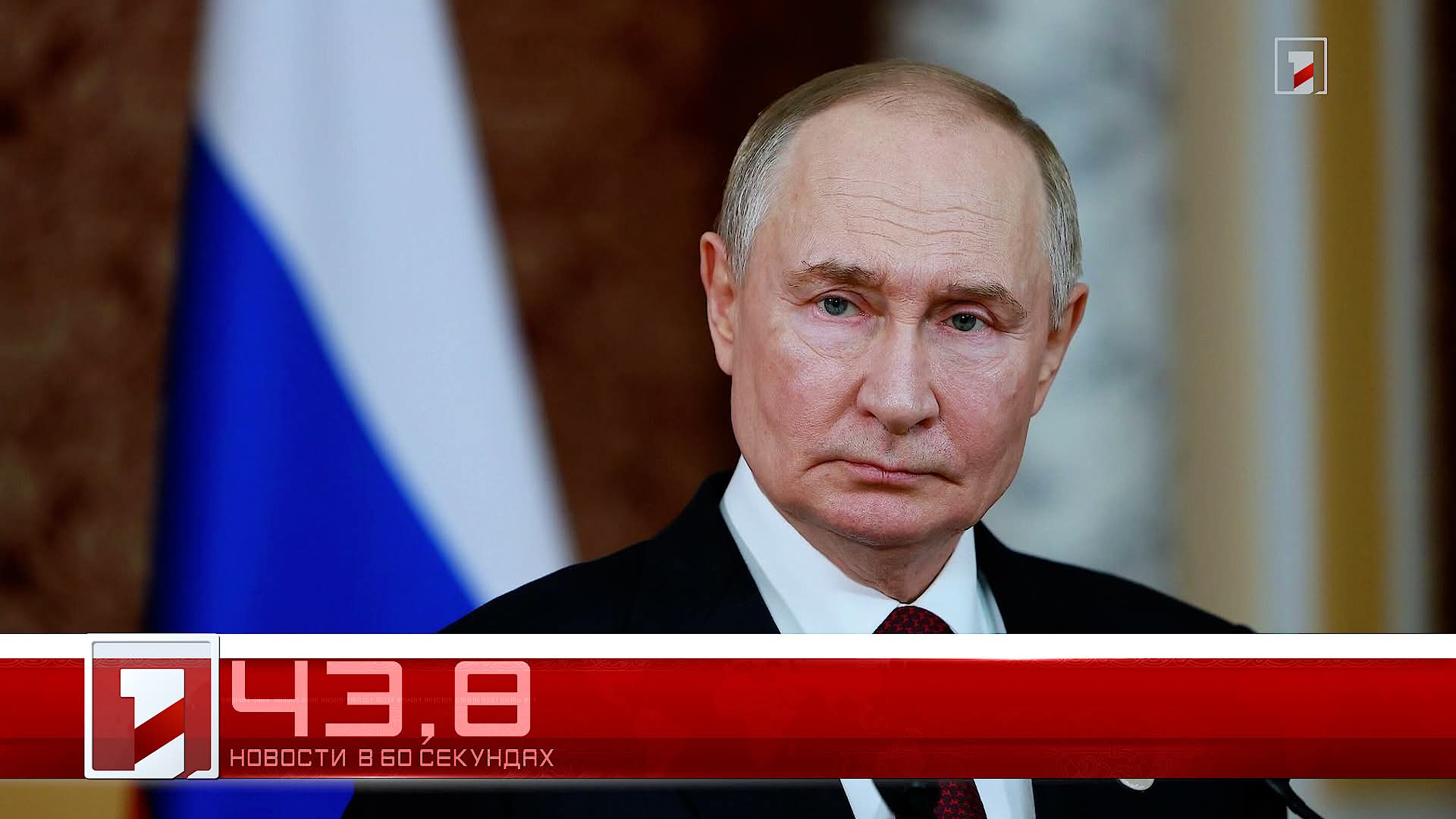 7 августа в 60 секундах