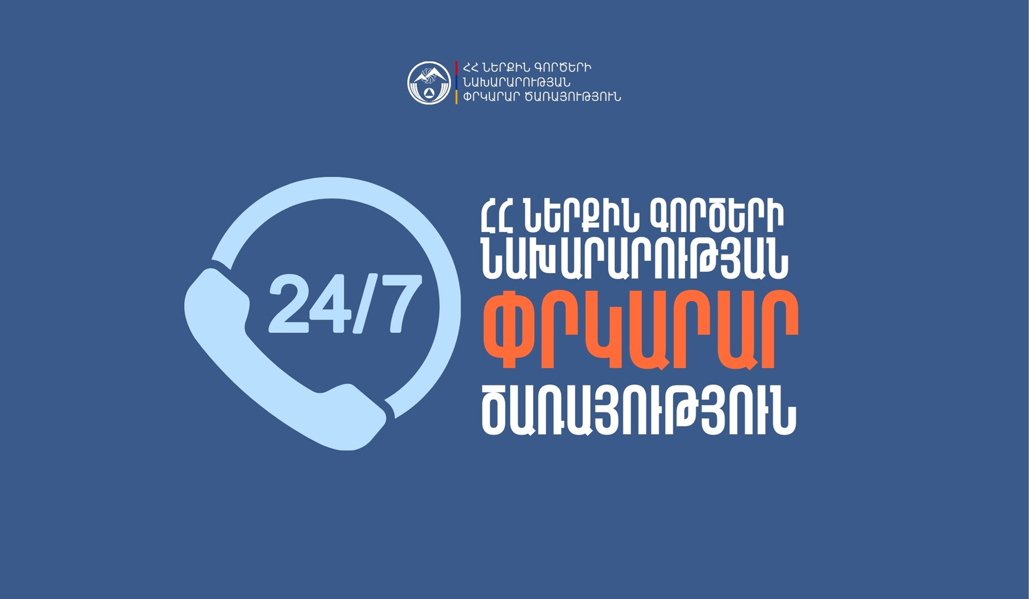 Սայաթ-Նովայի փողոցում բռնկված հրդեհը մարվել է. ՆԳՆ ՓԾ