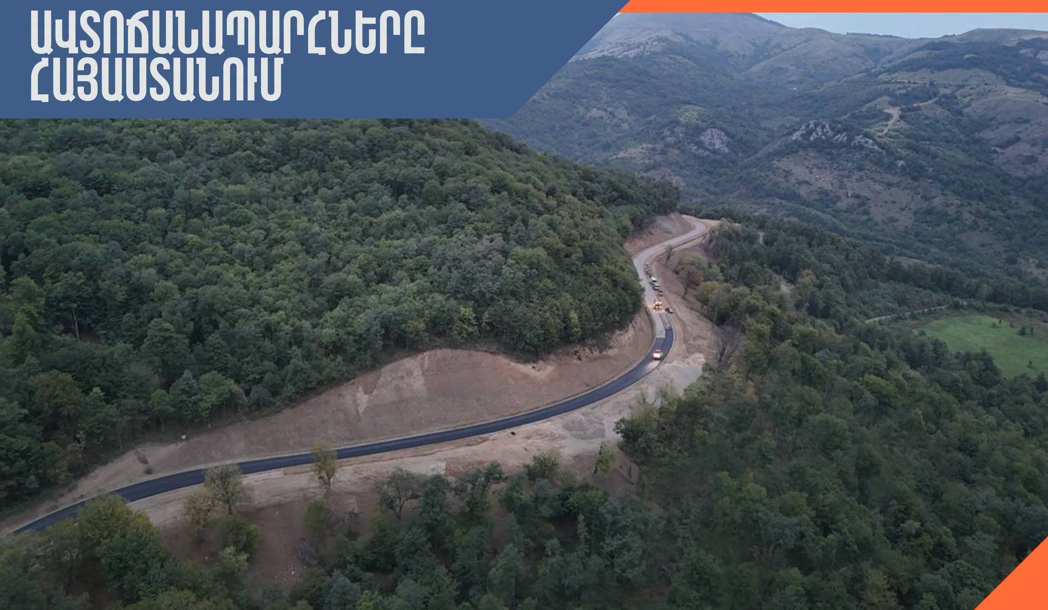 ՀՀ տարածքում ավտոճանապարհներն անցանելի են