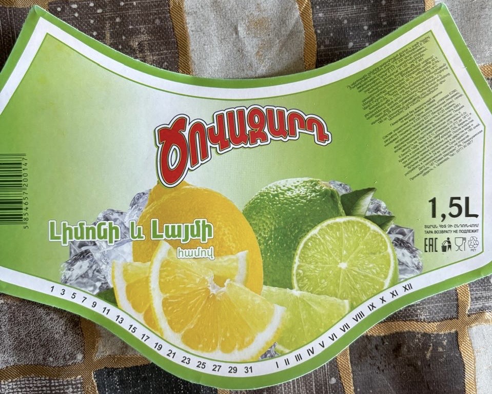 Գեղարքունիքի մարզում կասեցվել է գազավորված ըմպելիքների արտադրամասի գործունեությունը․ ՍԱՏՄ
