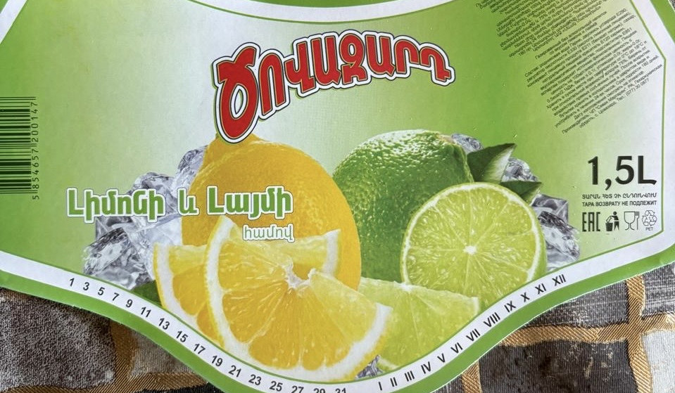 Գեղարքունիքի մարզում կասեցվել է գազավորված ըմպելիքների արտադրամասի գործունեությունը․ ՍԱՏՄ