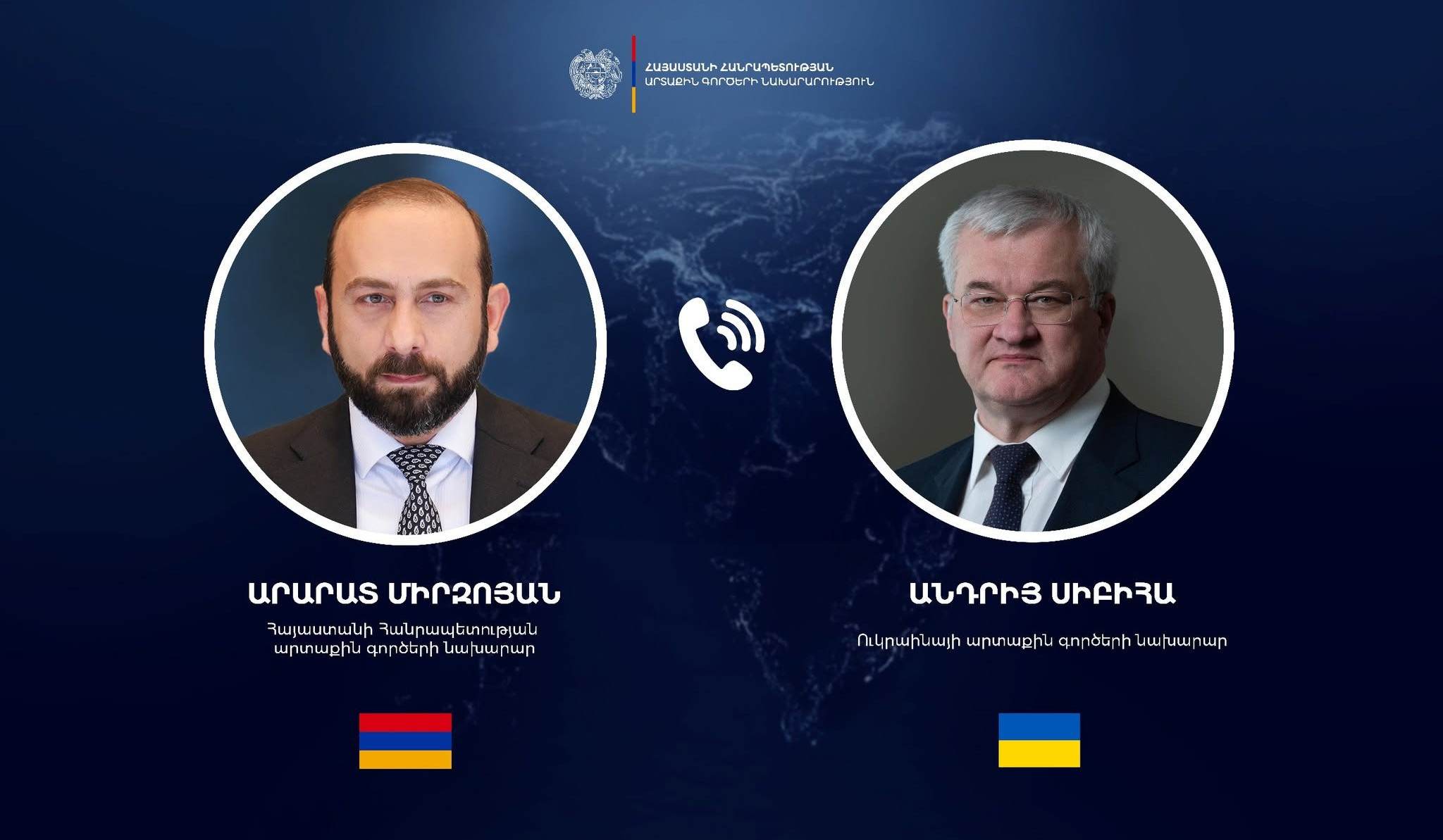 Арарат Мирзоян провёл телефонный разговор с главой МИД Украины