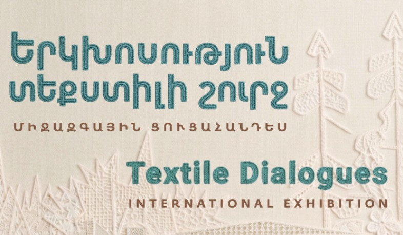 Դիլիջանում կբացվի տեքստիլի միջազգային ցուցահանդեսը