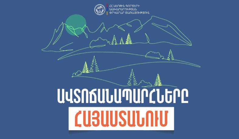 ՀՀ տարածքում ավտոճանապարհներն անցանելի են