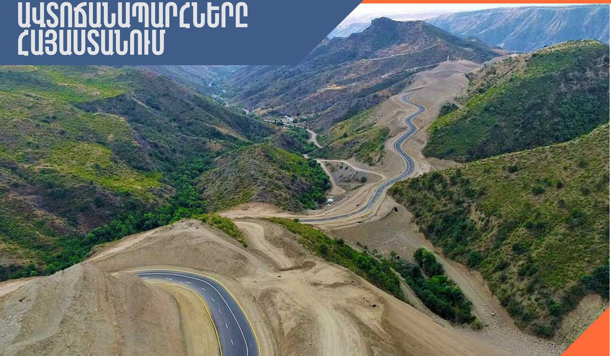 ՀՀ տարածքում ավտոճանապարհներն անցանելի են