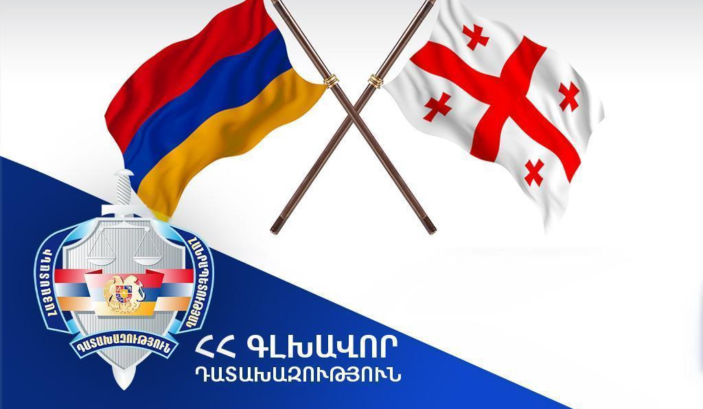 Վրաստանը Հայաստանին է հանձնել հետախուզվող անձի