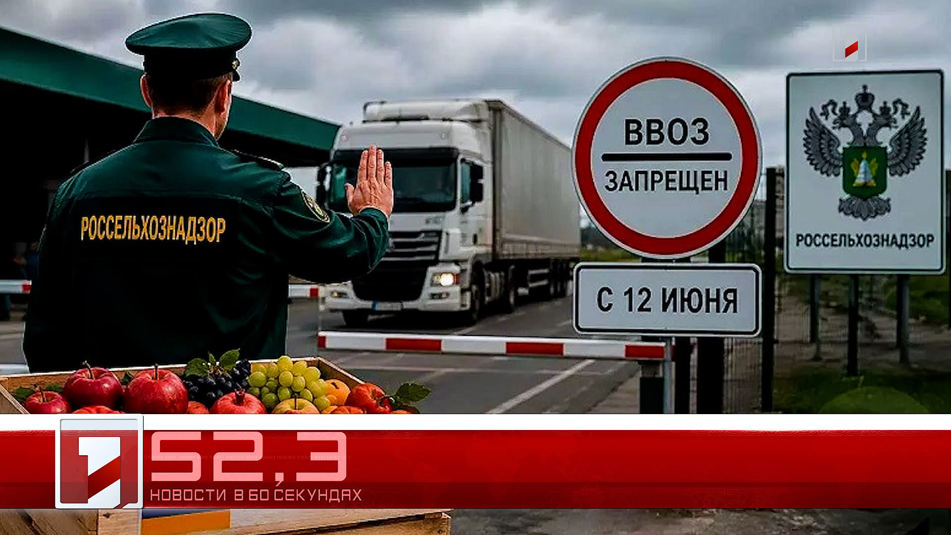 19 августа в 60 секундах