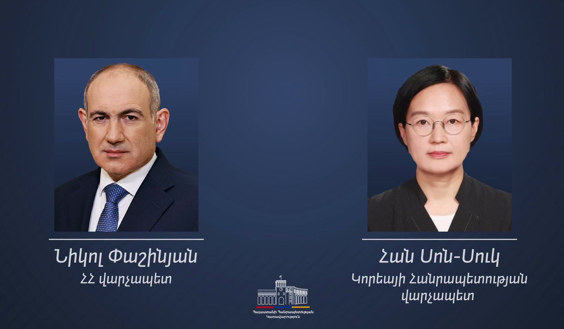 Համոզված եմ, որ ՀՀ-ն կշարունակի առաջընթացն ու զարգացումը Ձեր ղեկավարության ներքո. Կորեայի վարչապետը՝ Փաշինյանին