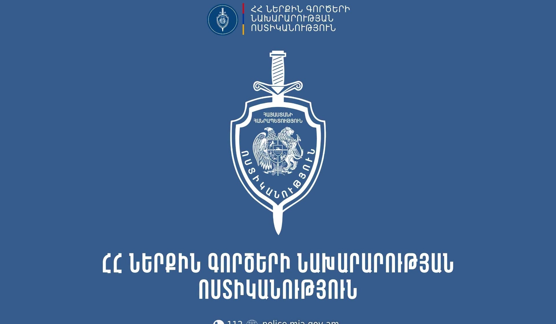Ոստիկանները ձերբակալել են գազալցակայանում տեղի ունեցած վիճաբանության երեք մասնակցի