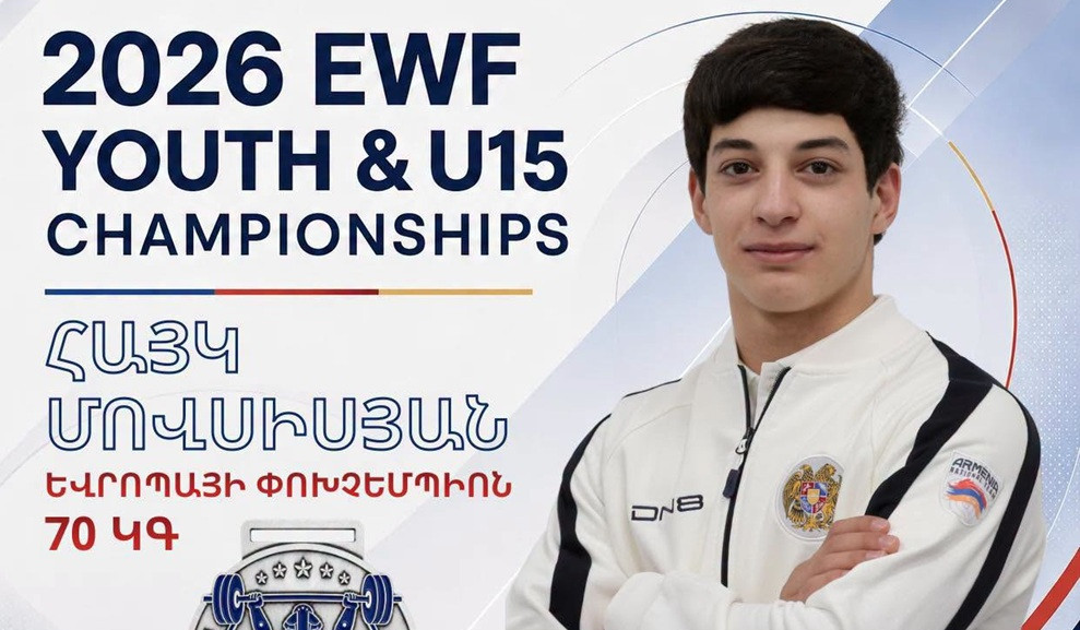 Հայկ Մովսիսյանը՝ Եվրոպայի Մ15 տարեկանների առաջնության փոխչեմպիոն