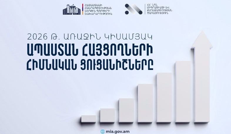 2026-ի առաջին կիսամյակում Հայաստանում ապաստան է հայցել 358 անձ․ գերակշիռ մասը տղամարդիկ են
