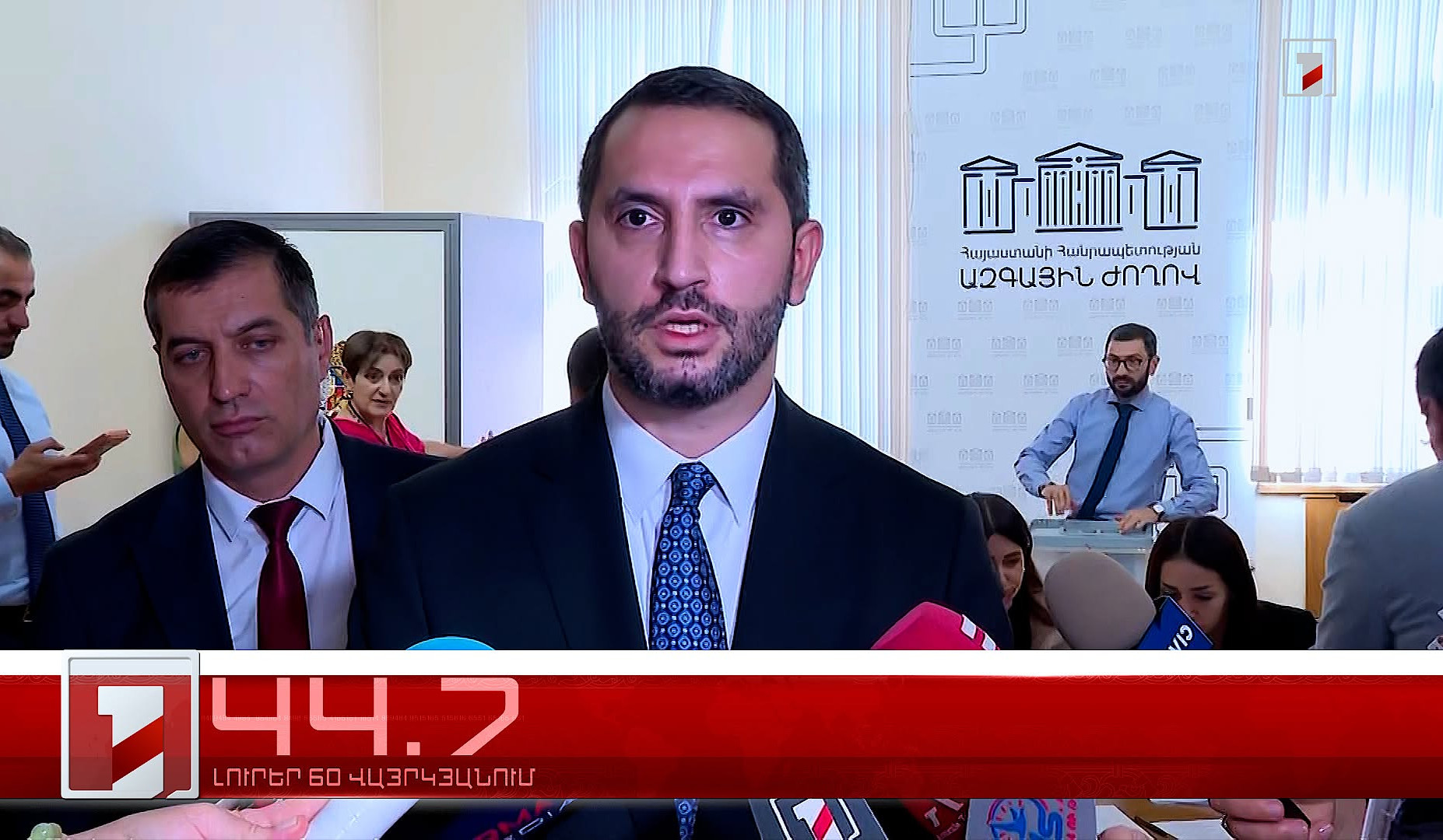 Օրը՝ 60 վայրկյանում | 26.08.2026