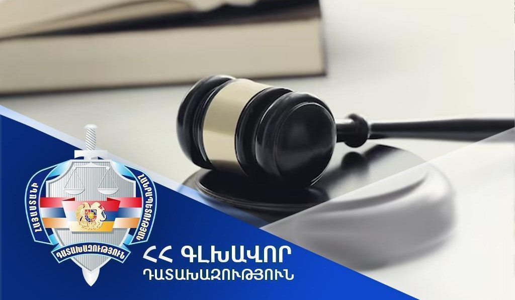 Պետական դավաճանության դեպքերով կայացվել է 4 դատավճիռ՝ մինչև 16 տարվա ազատազրկմամբ. դատախազությունն ամփոփել է 2025-2026 թվականների տվյալները