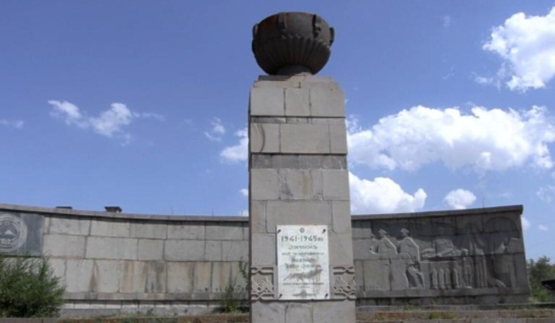 «Հուշակոթող` երկրորդ աշխարհամարտում զոհվածներին» հանրապետական նշանակության հուշարձանը կտեղափոխվի Արթիկի Բարեկամության այգի