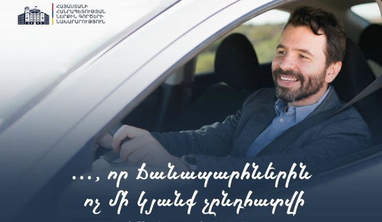 Ներդրվում է ապագա վարորդների որակյալ կրթության համակարգ․ ՆԳՆ-ն շրջանառության է դրել օրենքների նախագծերի փաթեթ