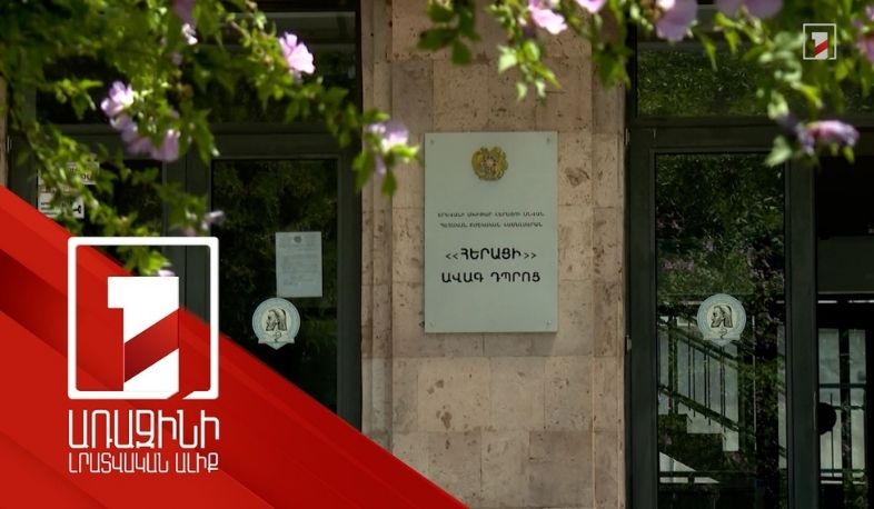 ԵՊԲՀ «Հերացի» ավագ դպրոցին կվերադարձվի 555 քմ հողատարածքը