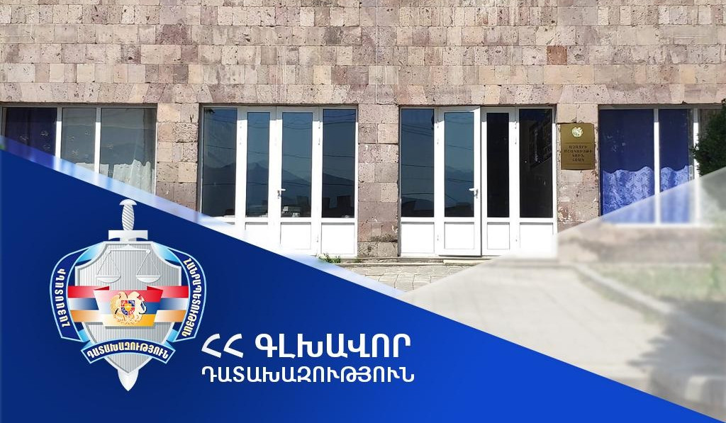 Պահանջվում է անվավեր ճանաչել Աչաջուր համայնքի գյուղապետարանի շենքում և մշակույթի տանը գտնվող անշարժ գույքերի օտարման գործարքները. Դատախազության պետշահերի հայցն ընդունվել է դատարանի վարույթ